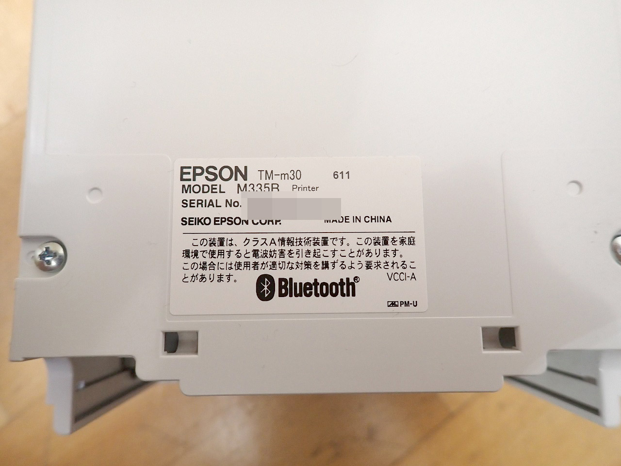EPSON/エプソン