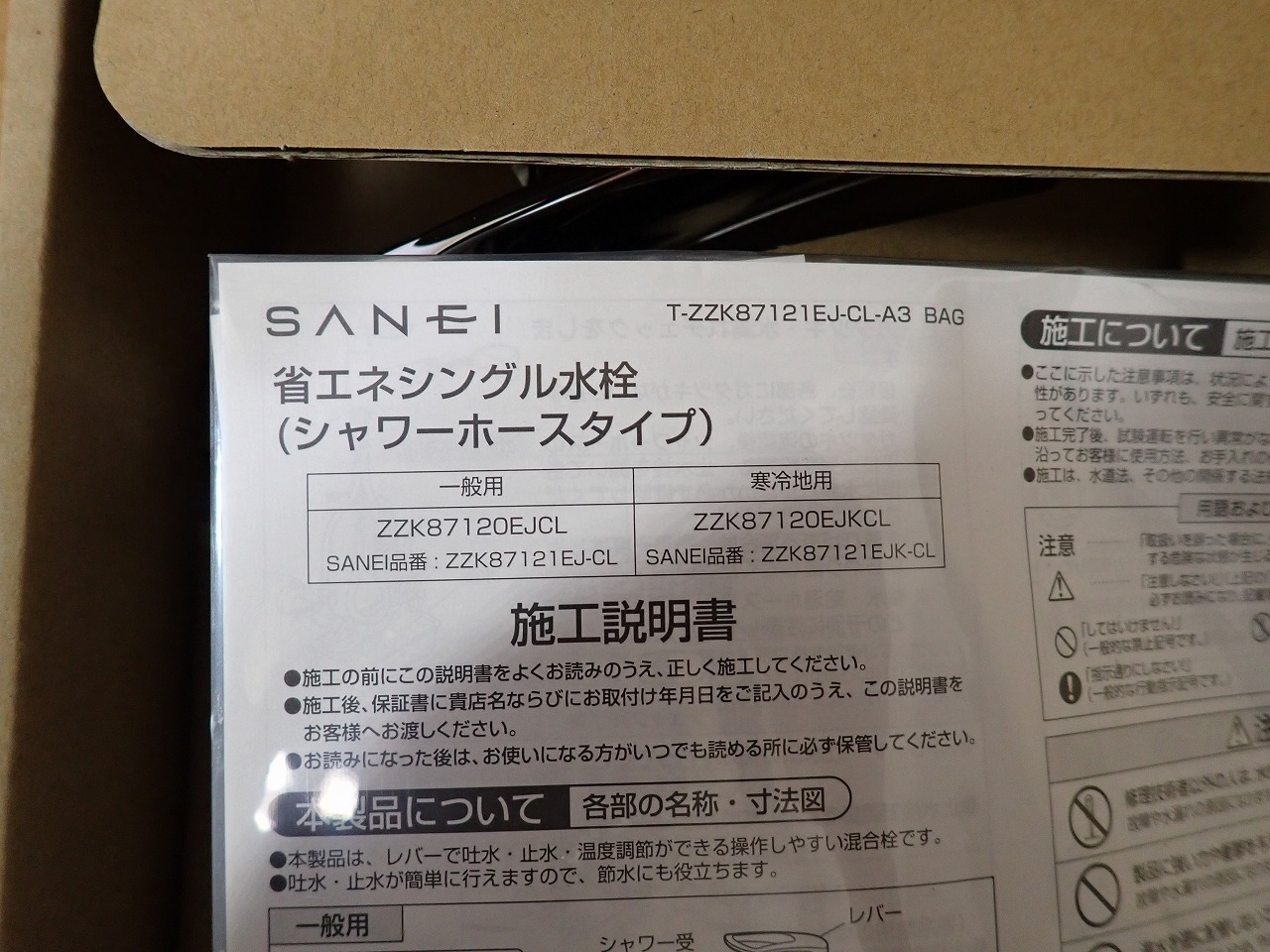 ZZK87120EJCL-E