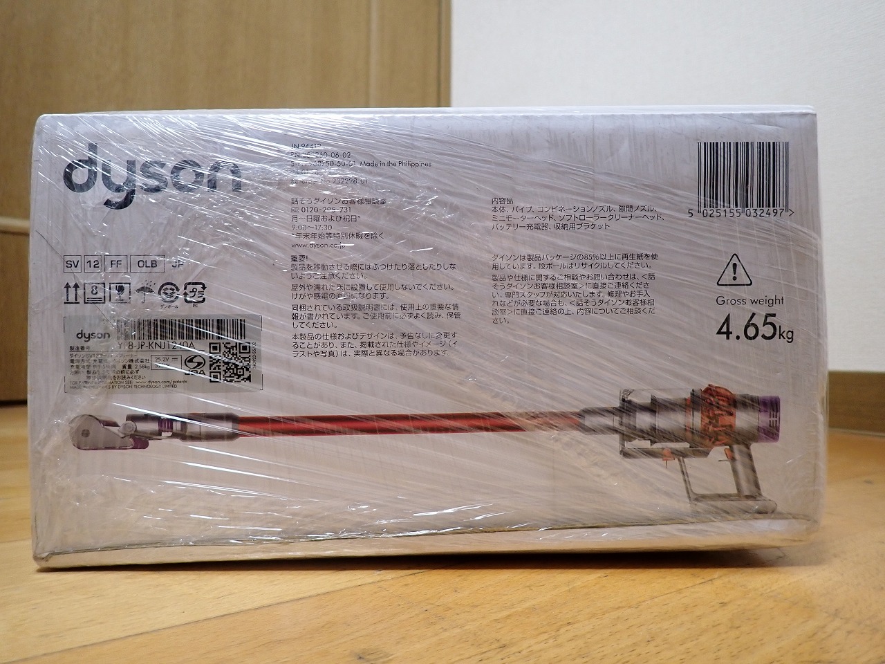 dyson/ダイソン