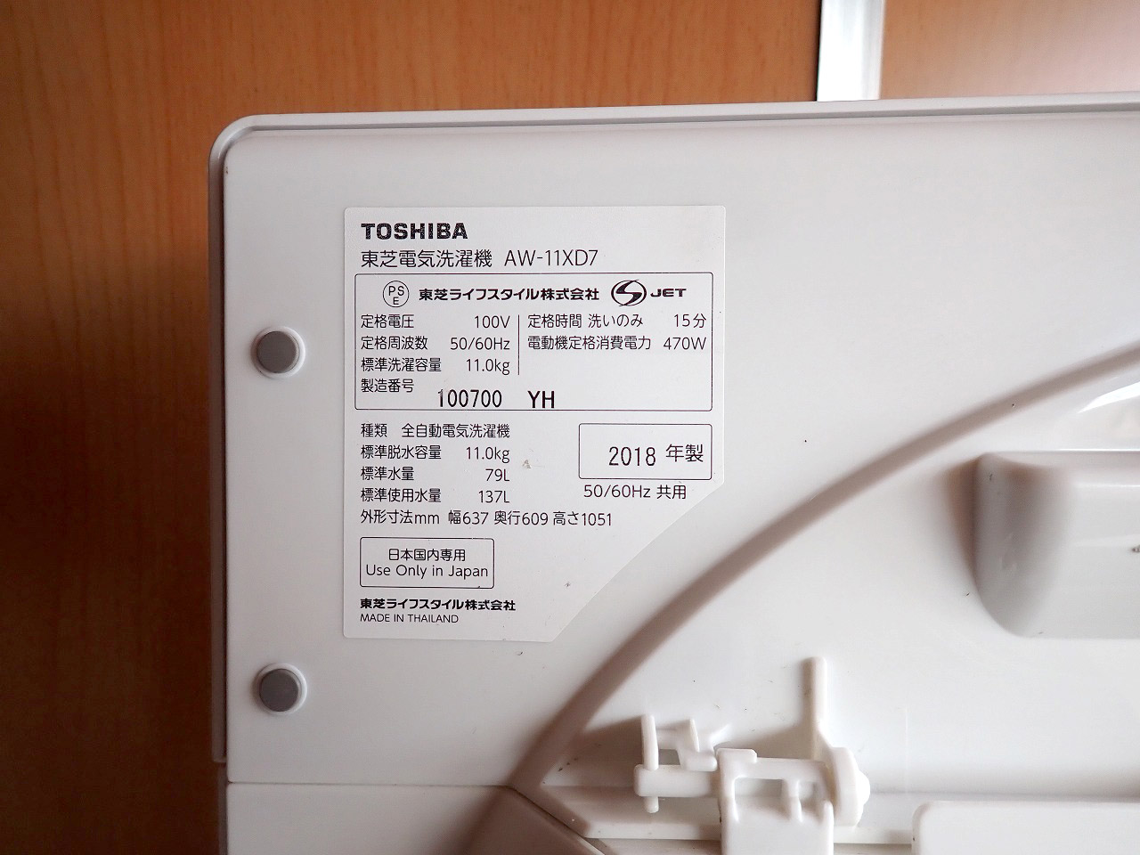 TOSHIBA/東芝