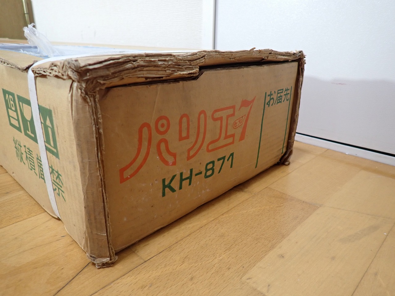 KH-871