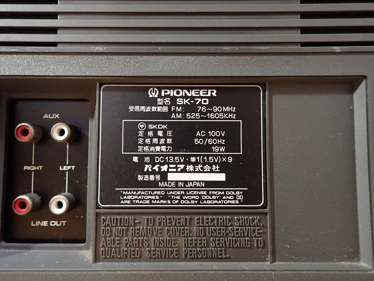 SK-70
