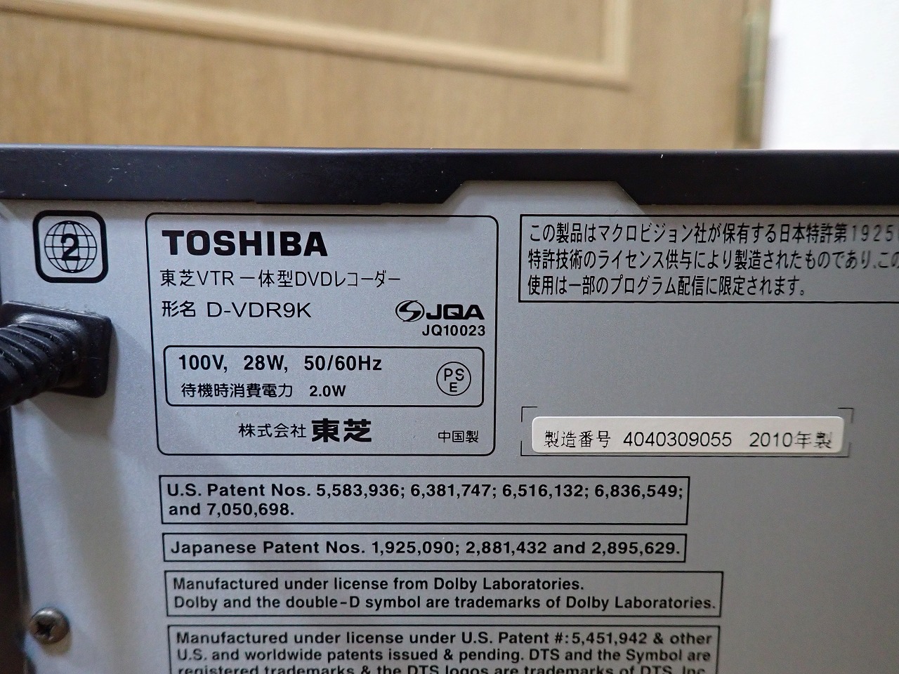 TOSHIBA/東芝