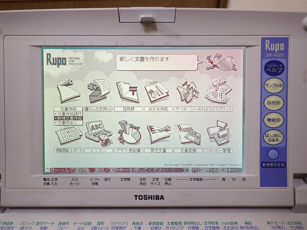 TOSHIBA/東芝