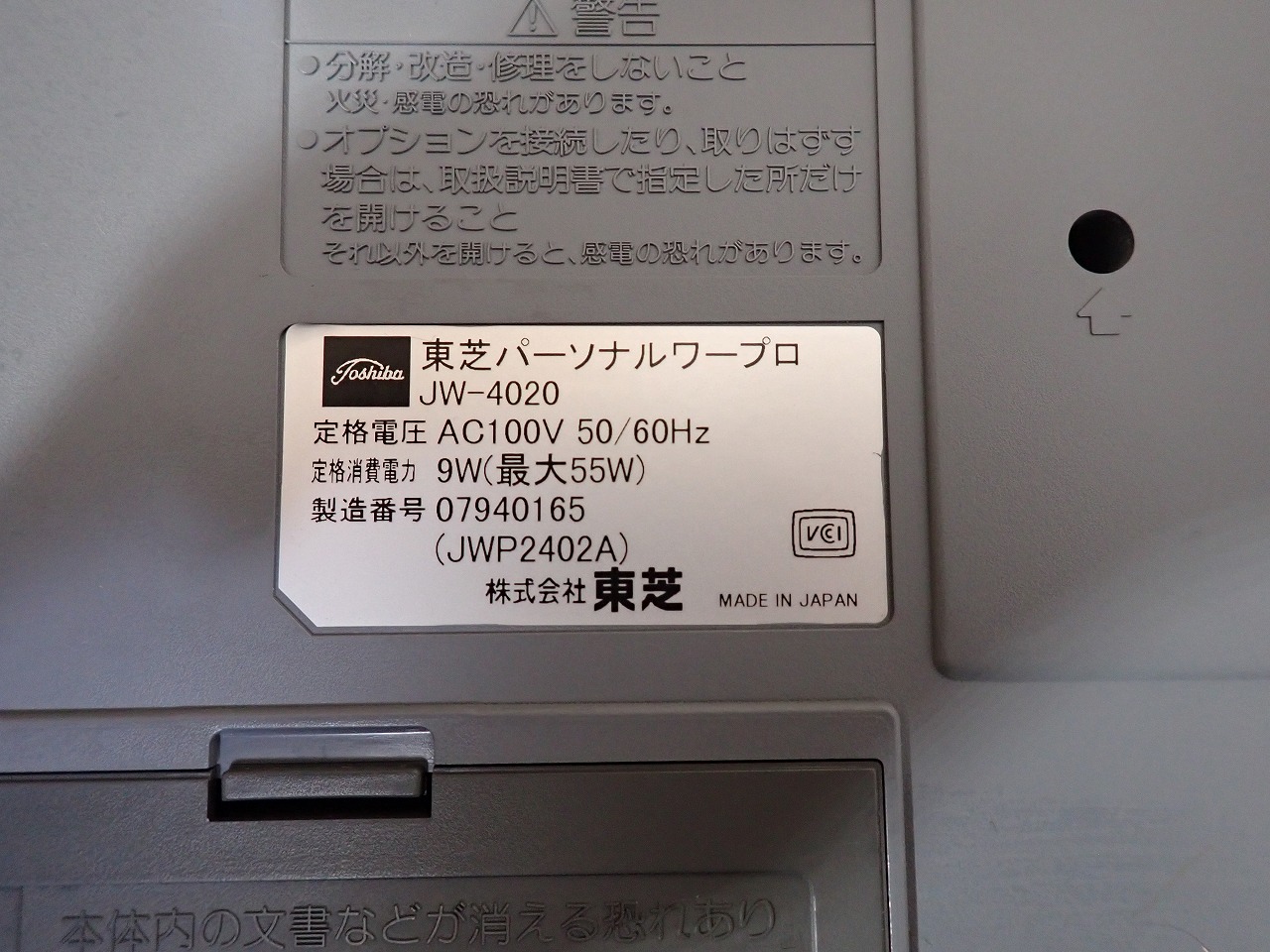 JW-4020