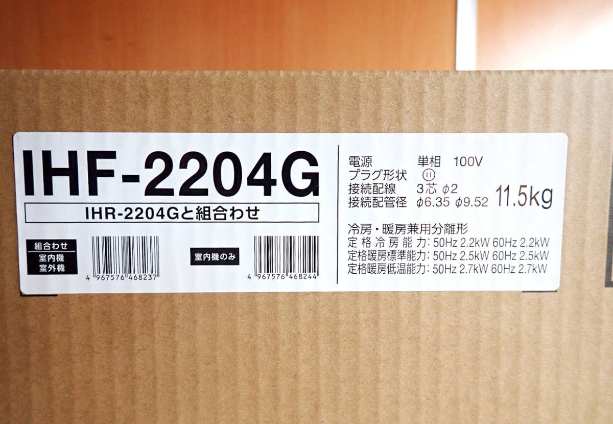 IHF-2204G IHR-2204G