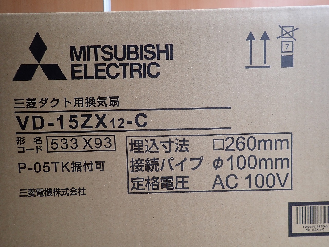 MITSUBISHI/三菱電機