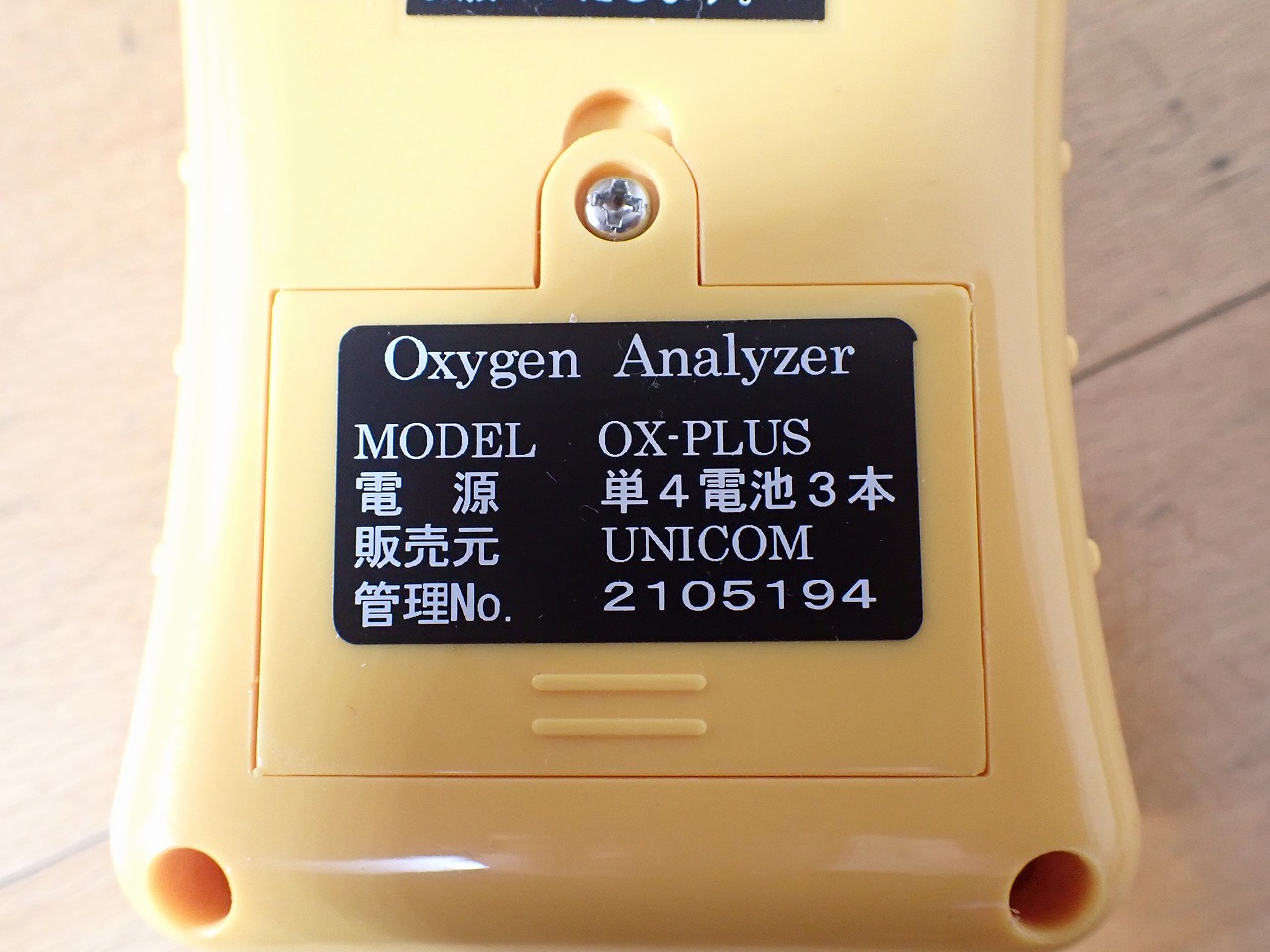 OX-PLUS