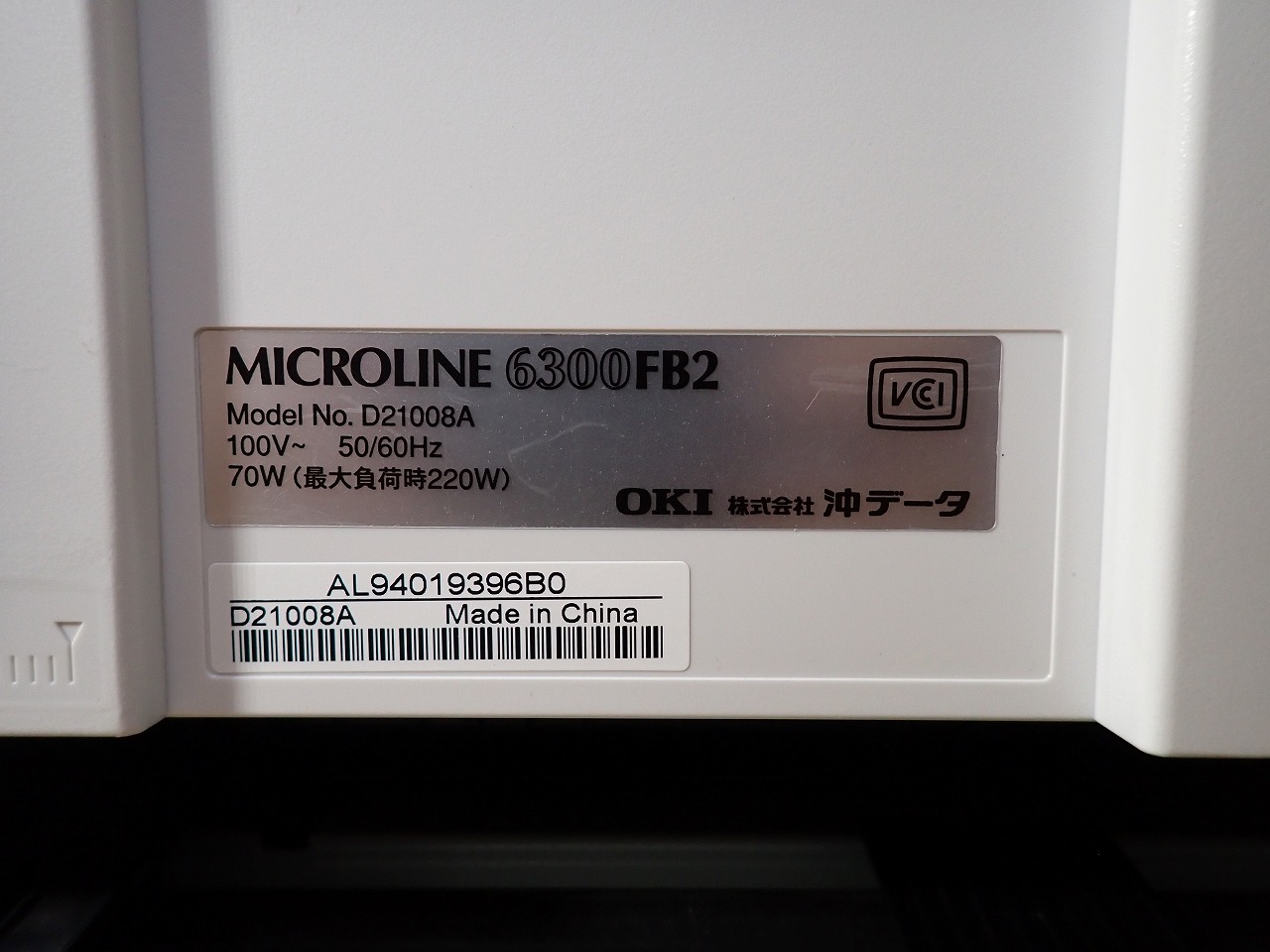 OKI/沖電気