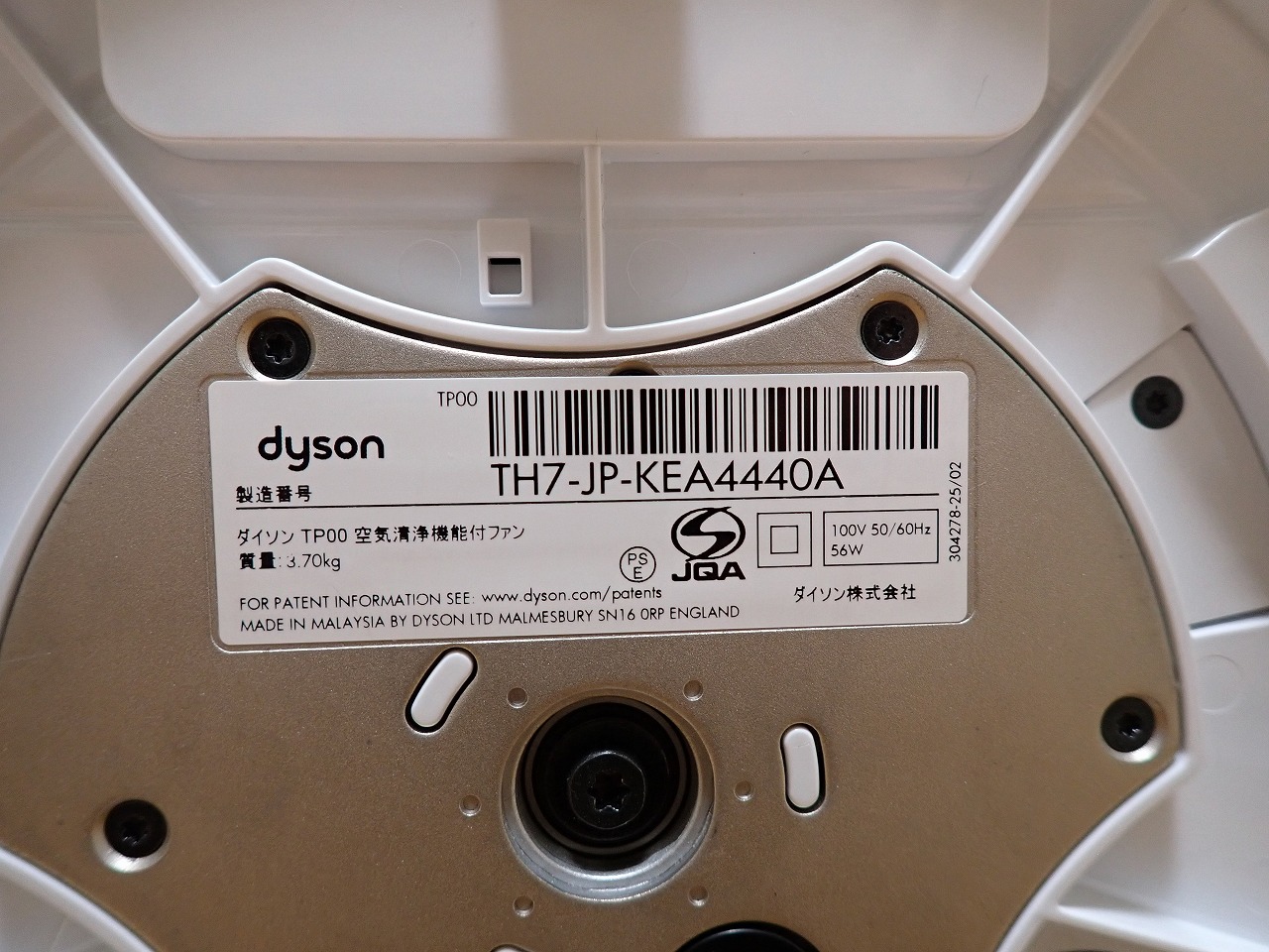 dyson/ダイソン