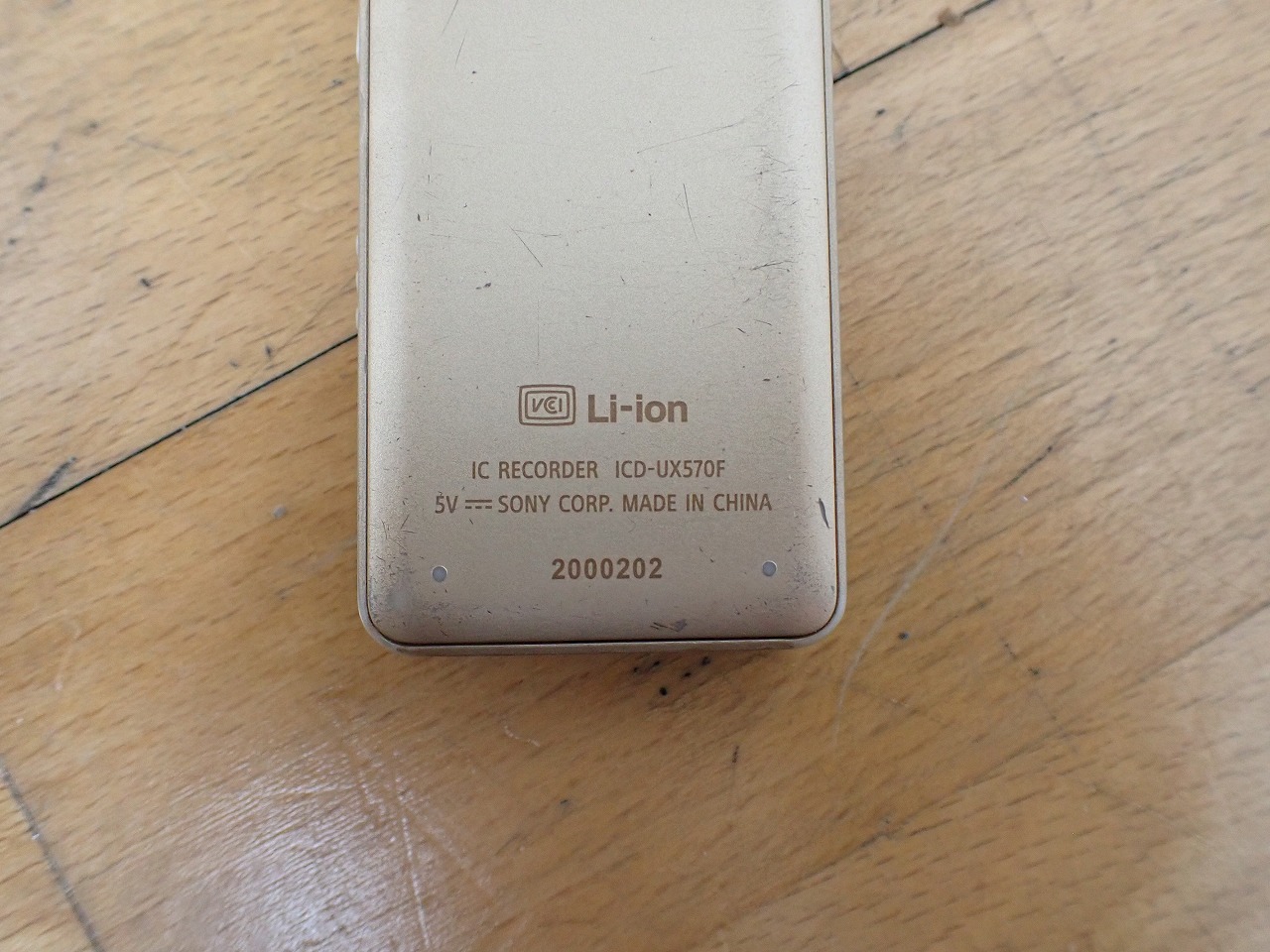 ICD-UX570F