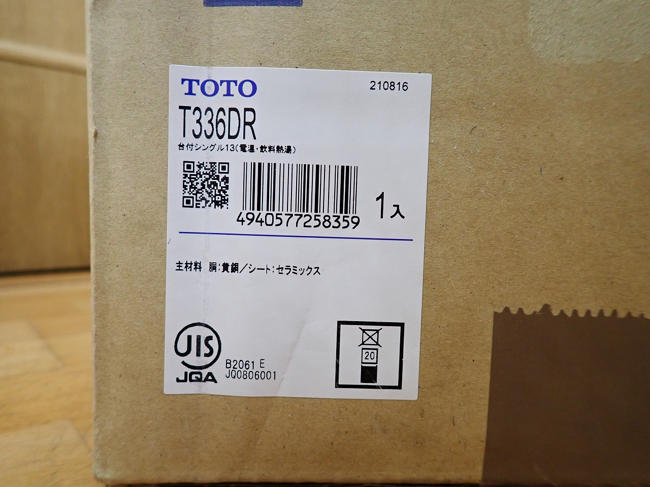 TOTO/東陶