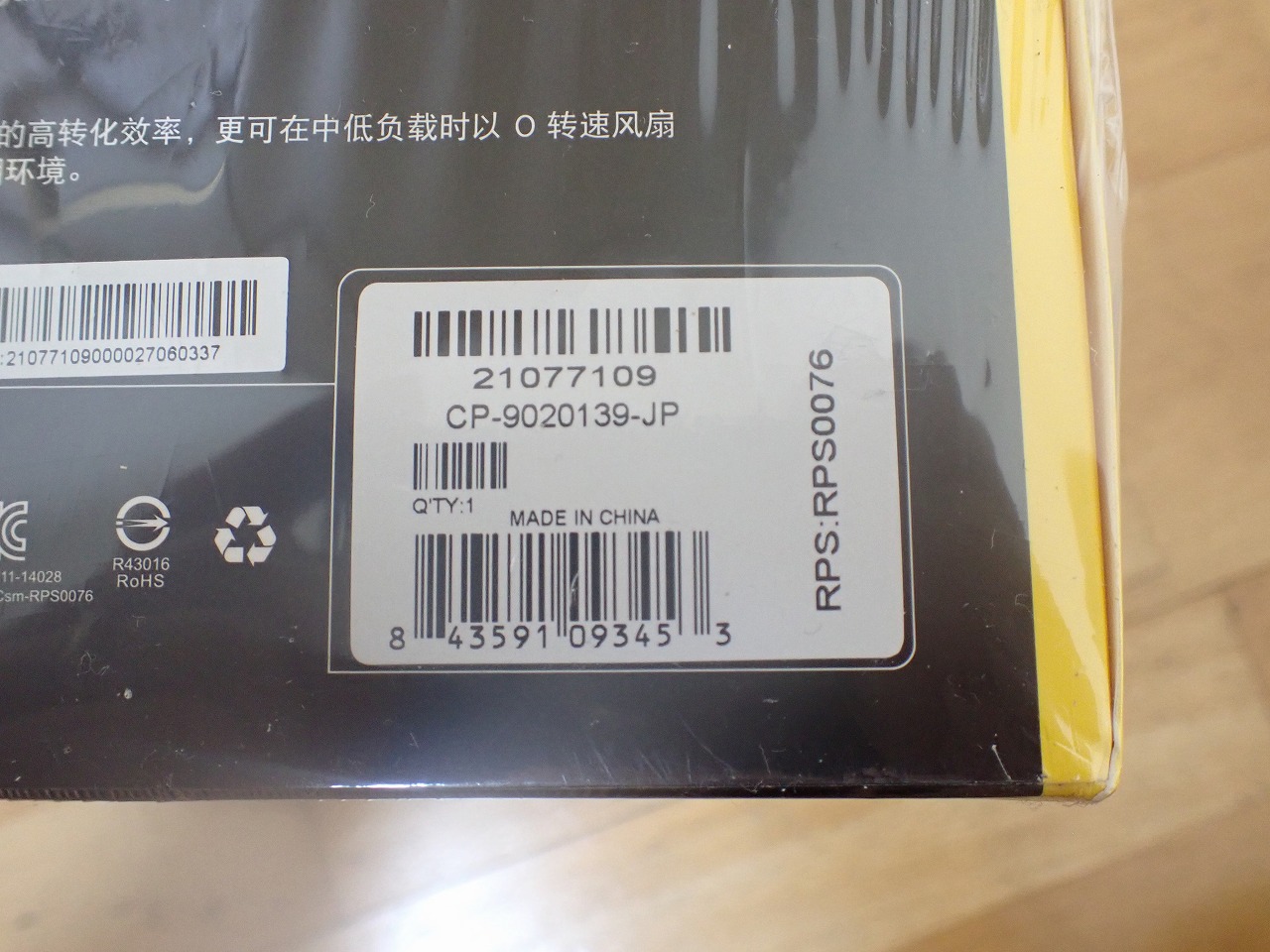 Corsair/コルセア