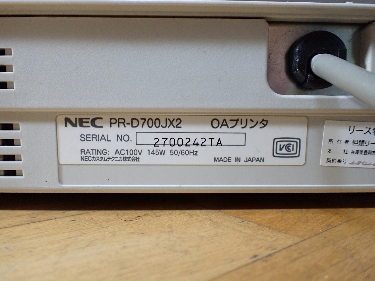 NEC/日本電気