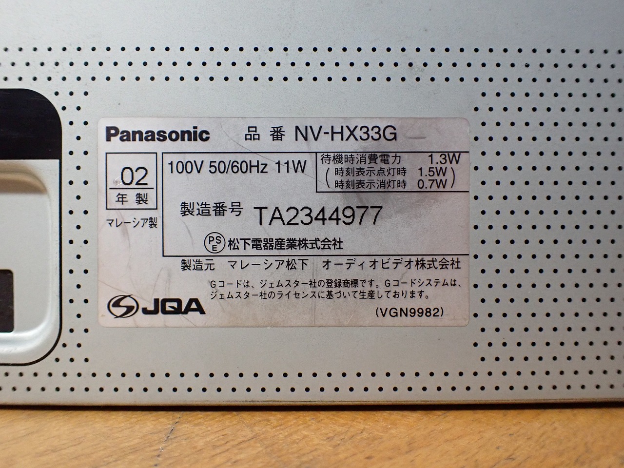 Panasonic/パナソニック