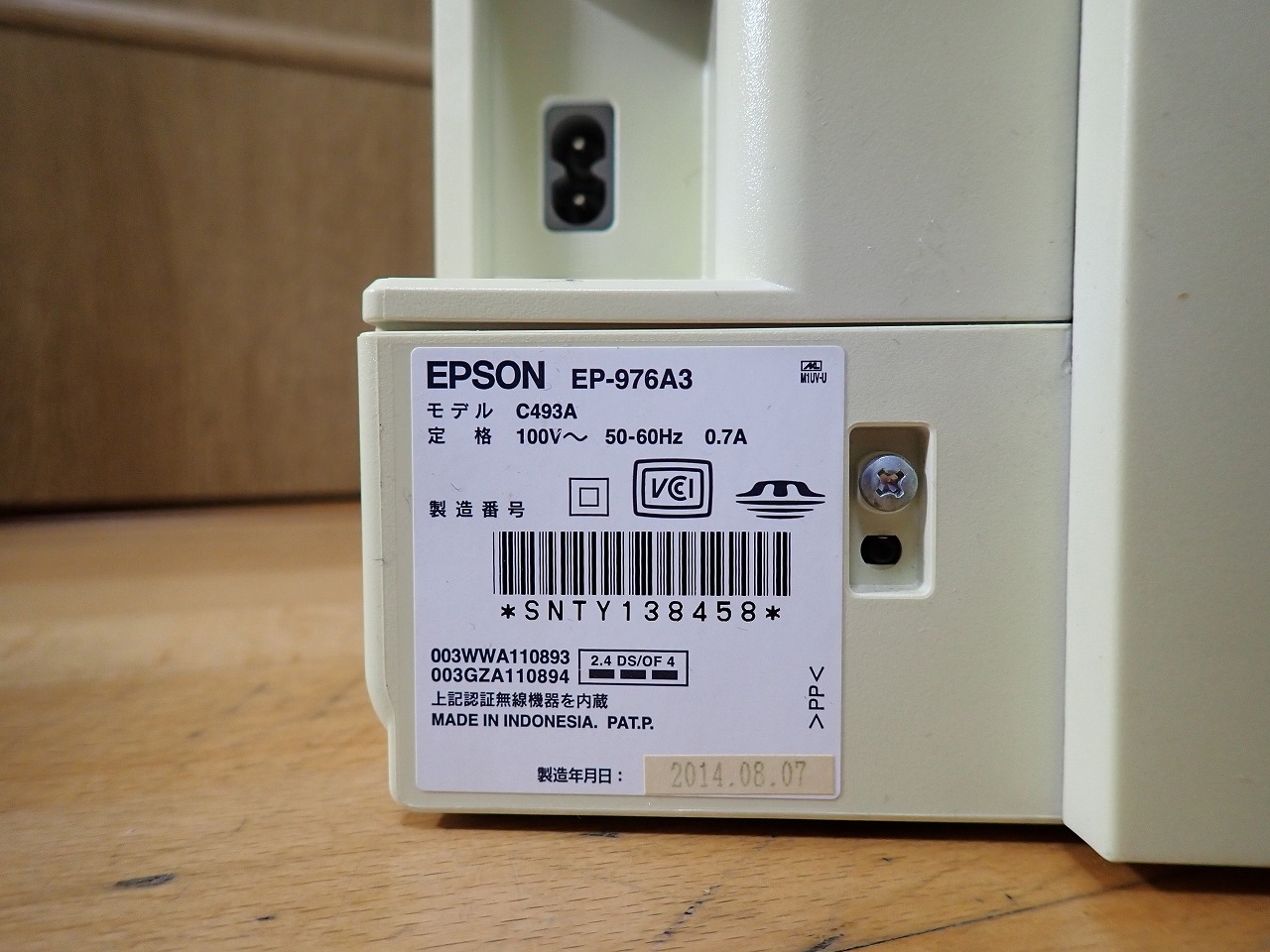 EPSON/エプソン