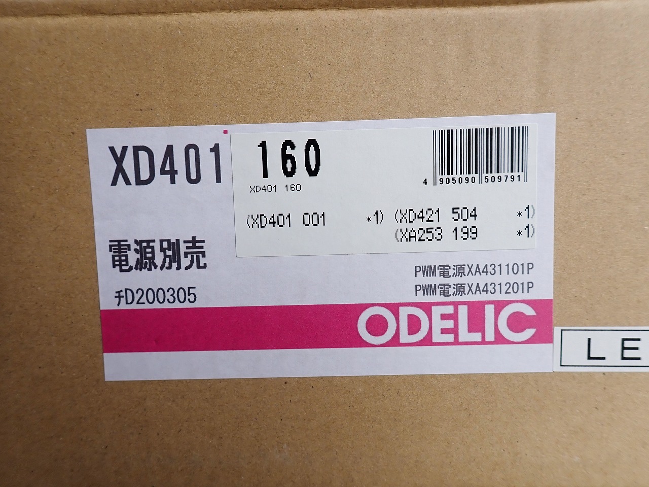 ODELIC/オーデリック