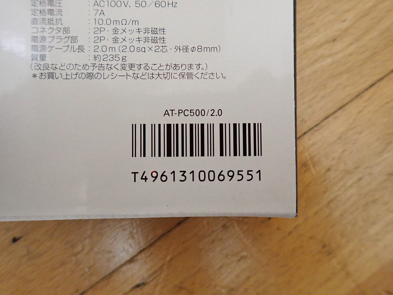 AT-PC500/2.0