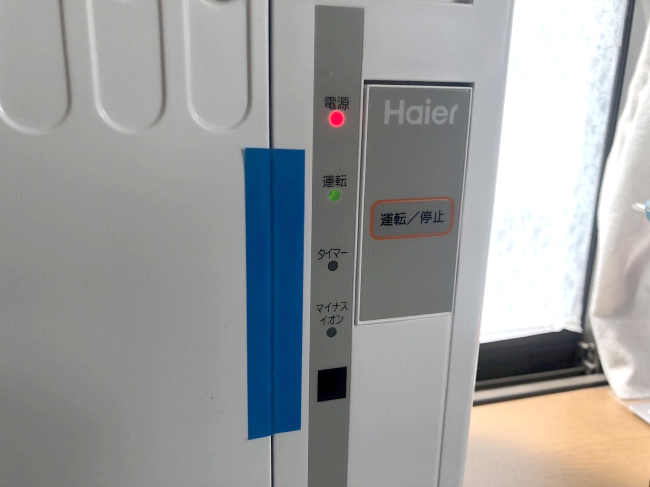 Haier/ハイアール