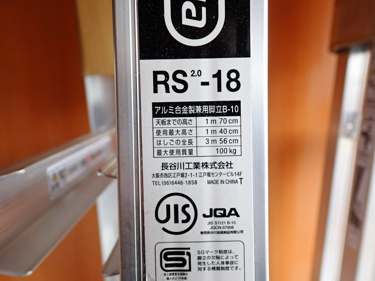 HASEGAWA/長谷川工業