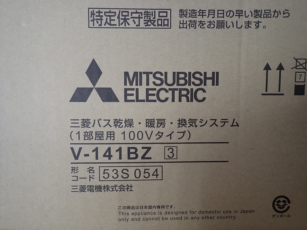 MITSUBISHI/三菱電機