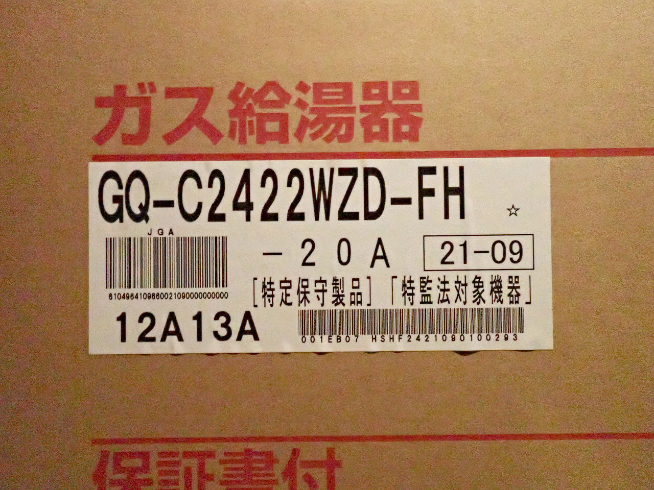 GQ-C2422WZD-FH