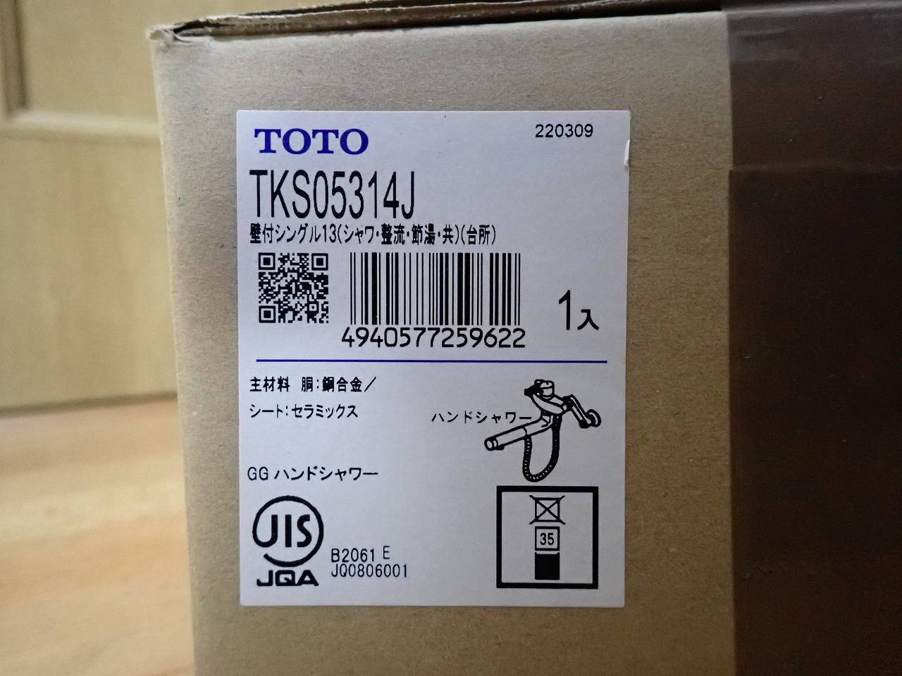 TOTO/東陶