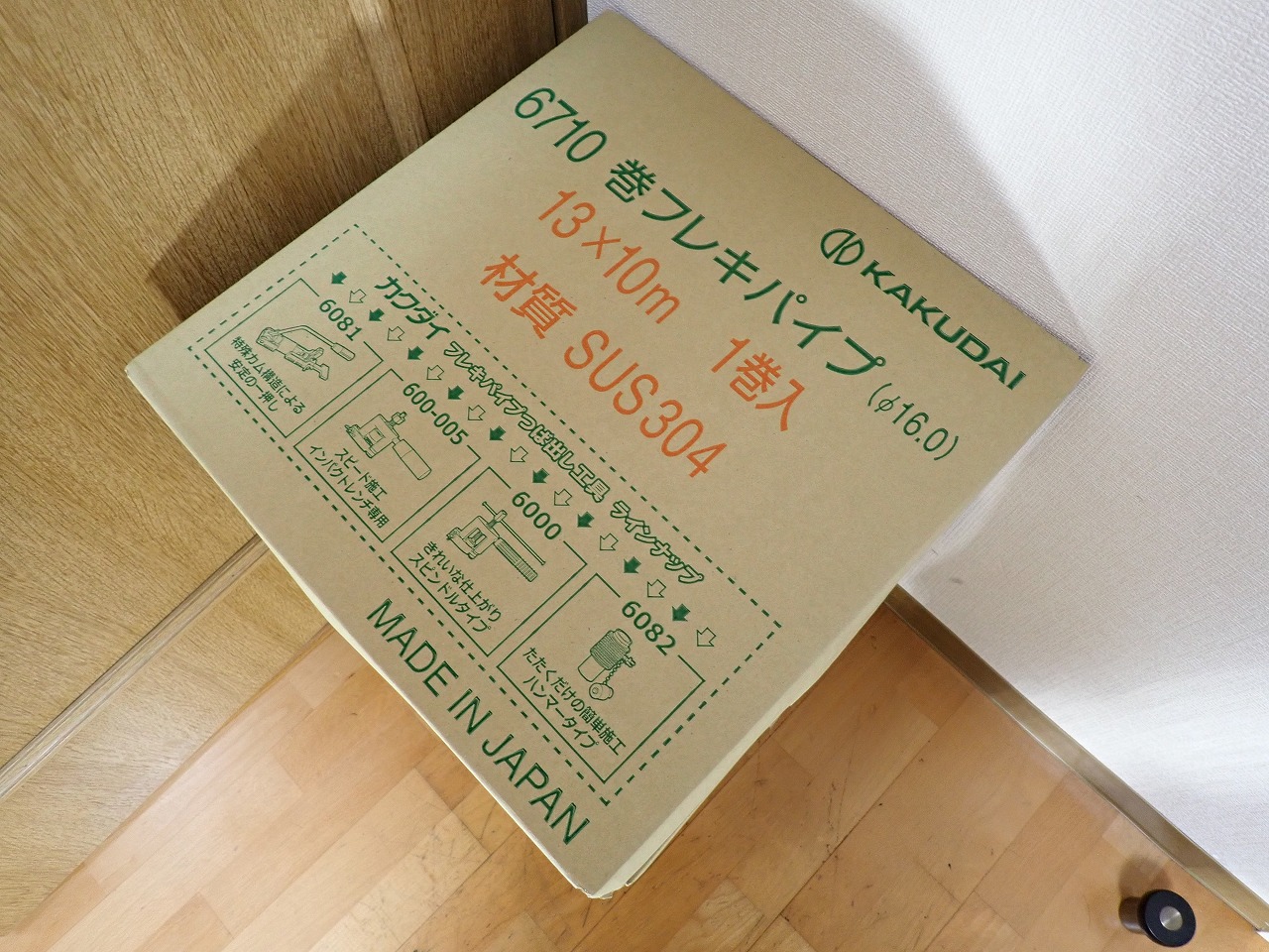 KAKUDAI/カクダイ