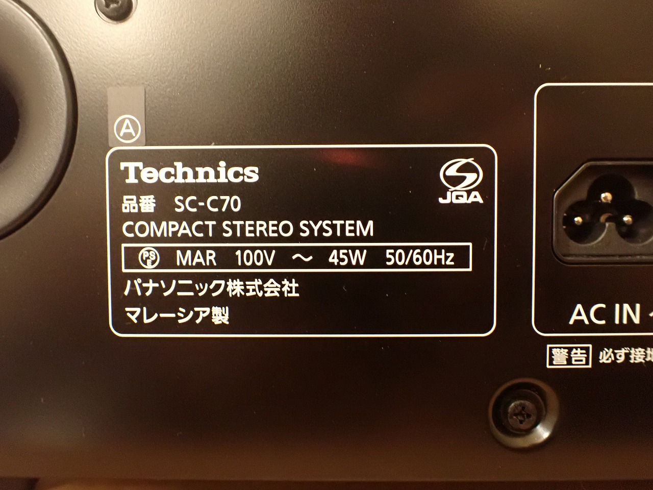 Technics/テクニクス