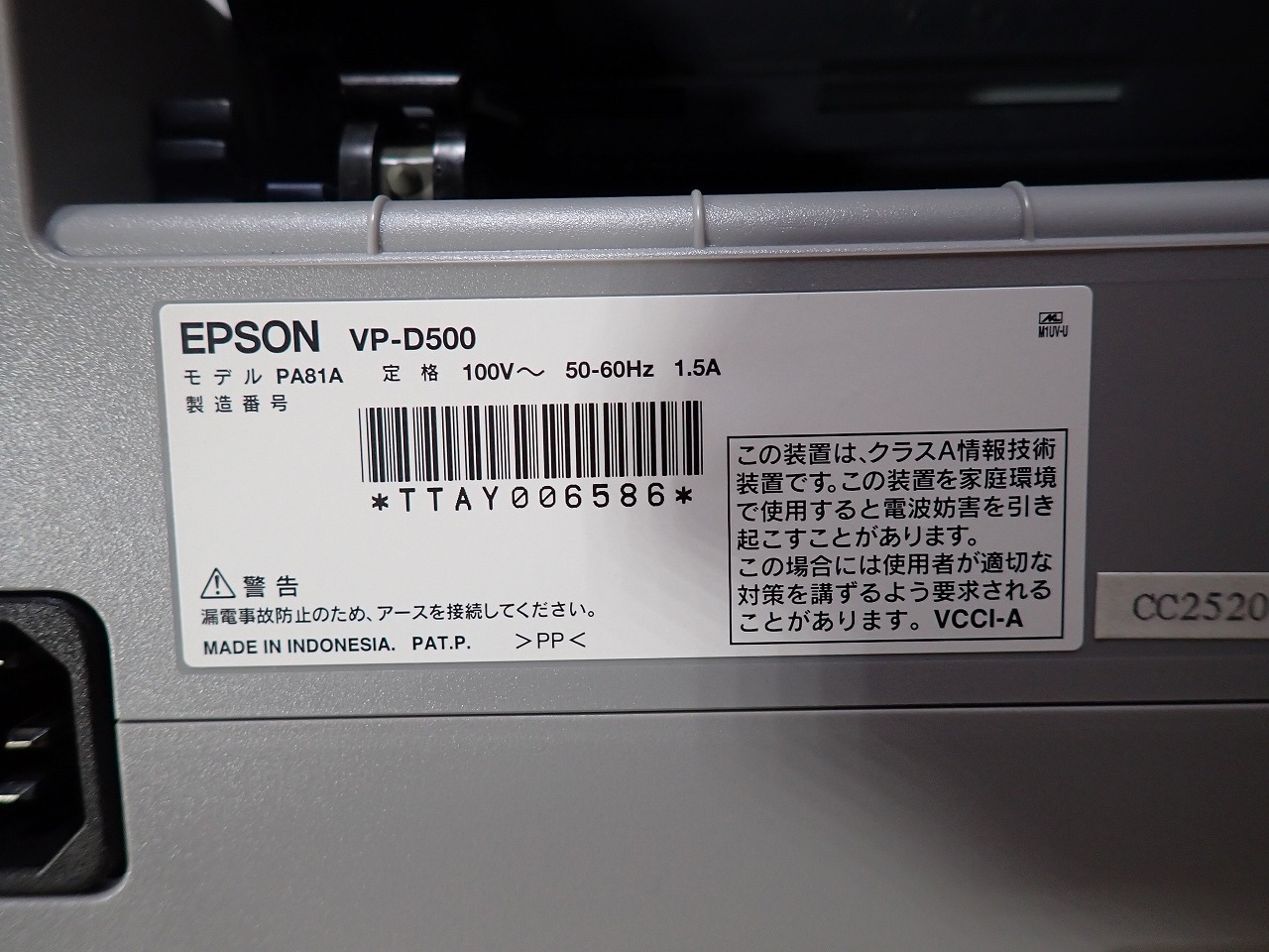 VP-D500
