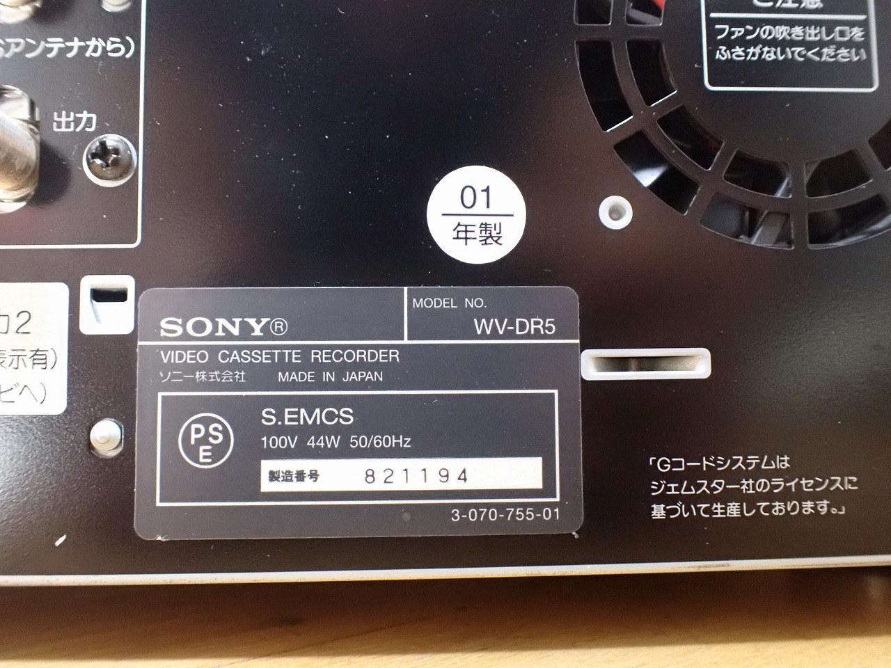 SONY/ソニー