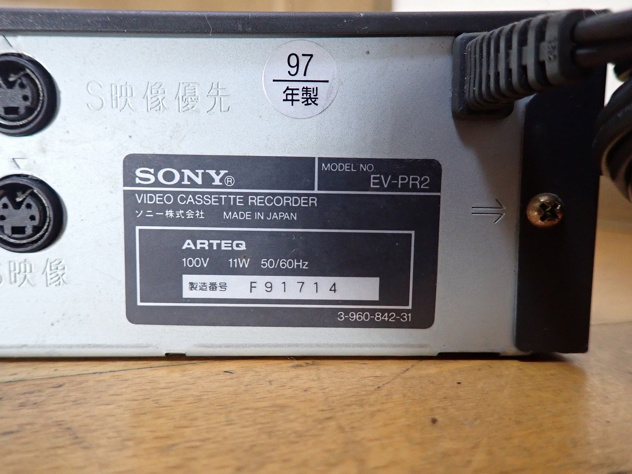 SONY/ソニー