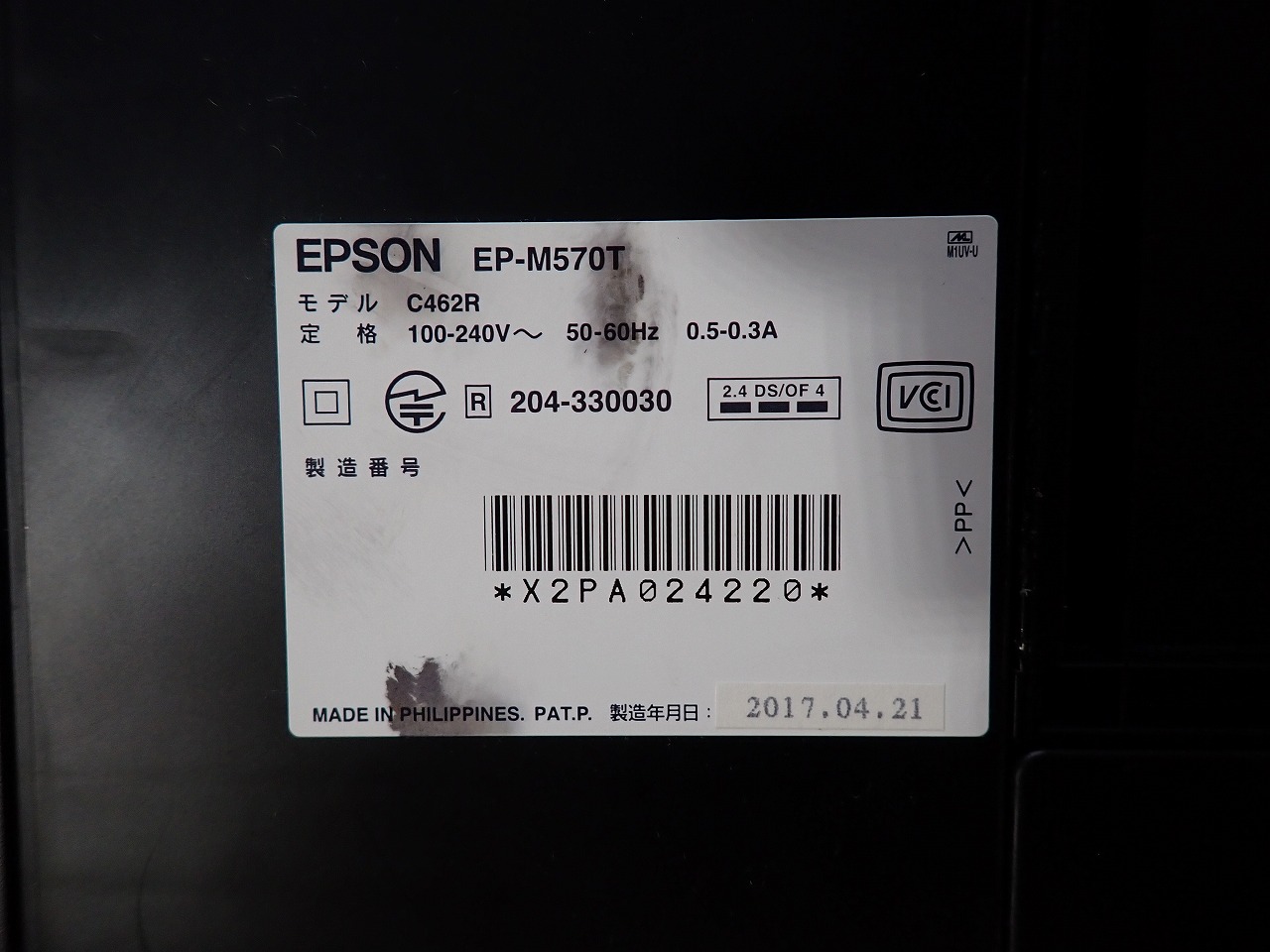 EPSON/エプソン