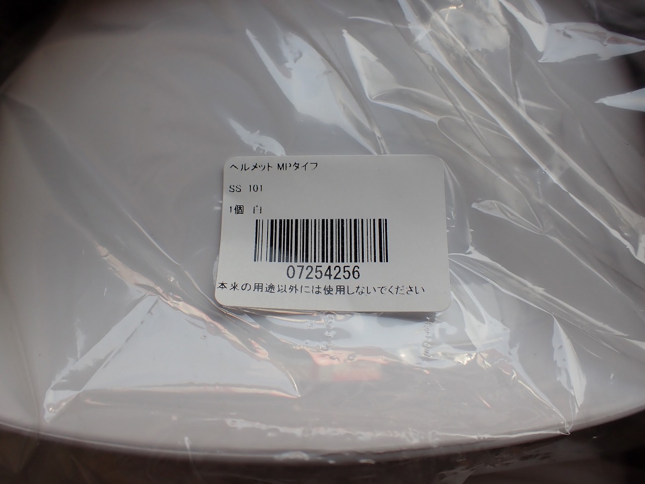 STARLITE/スターライト工業