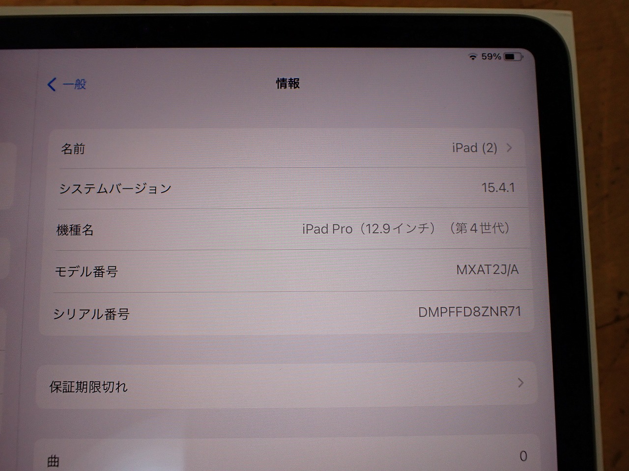 Apple/アップル