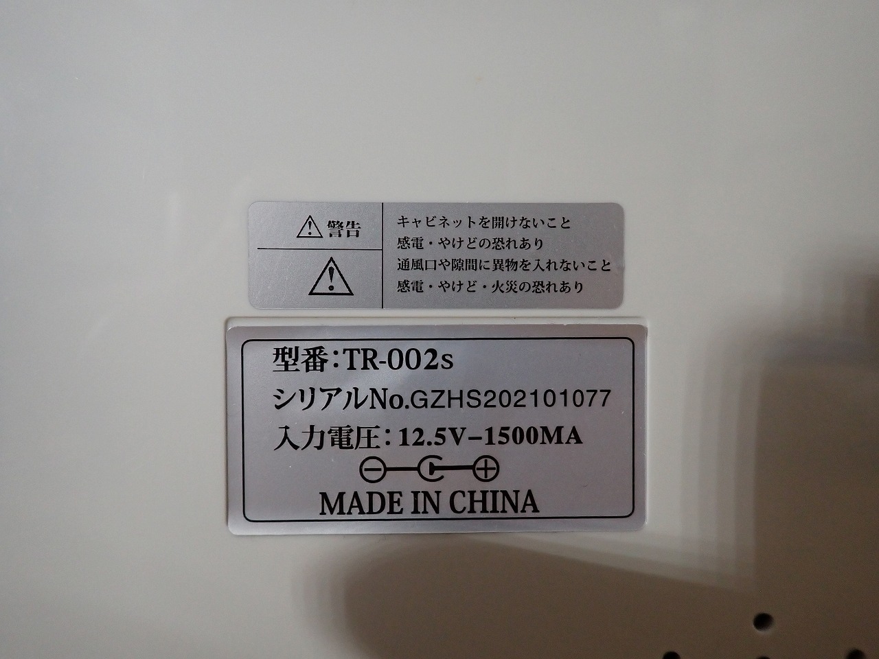 TR-002S