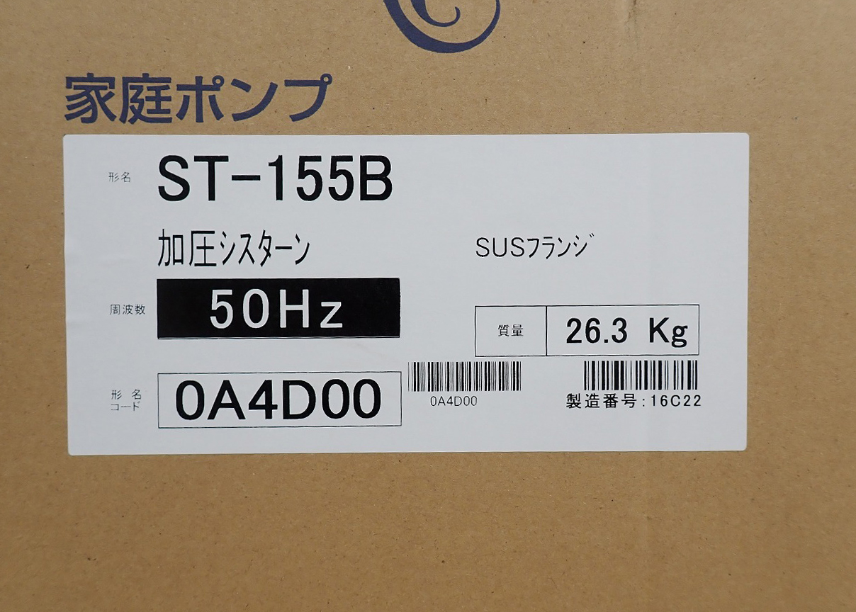 ST-155B