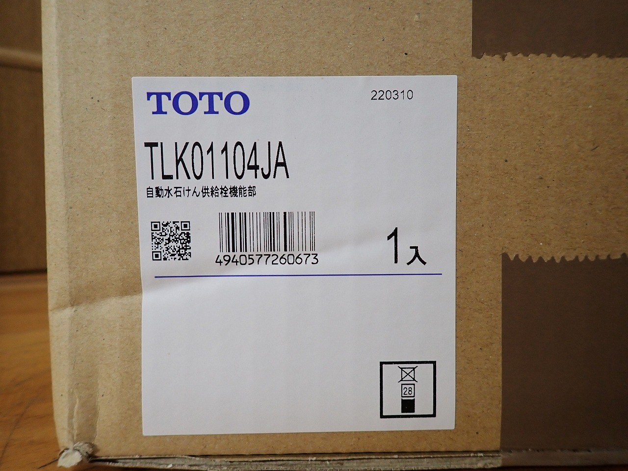 TOTO/東陶