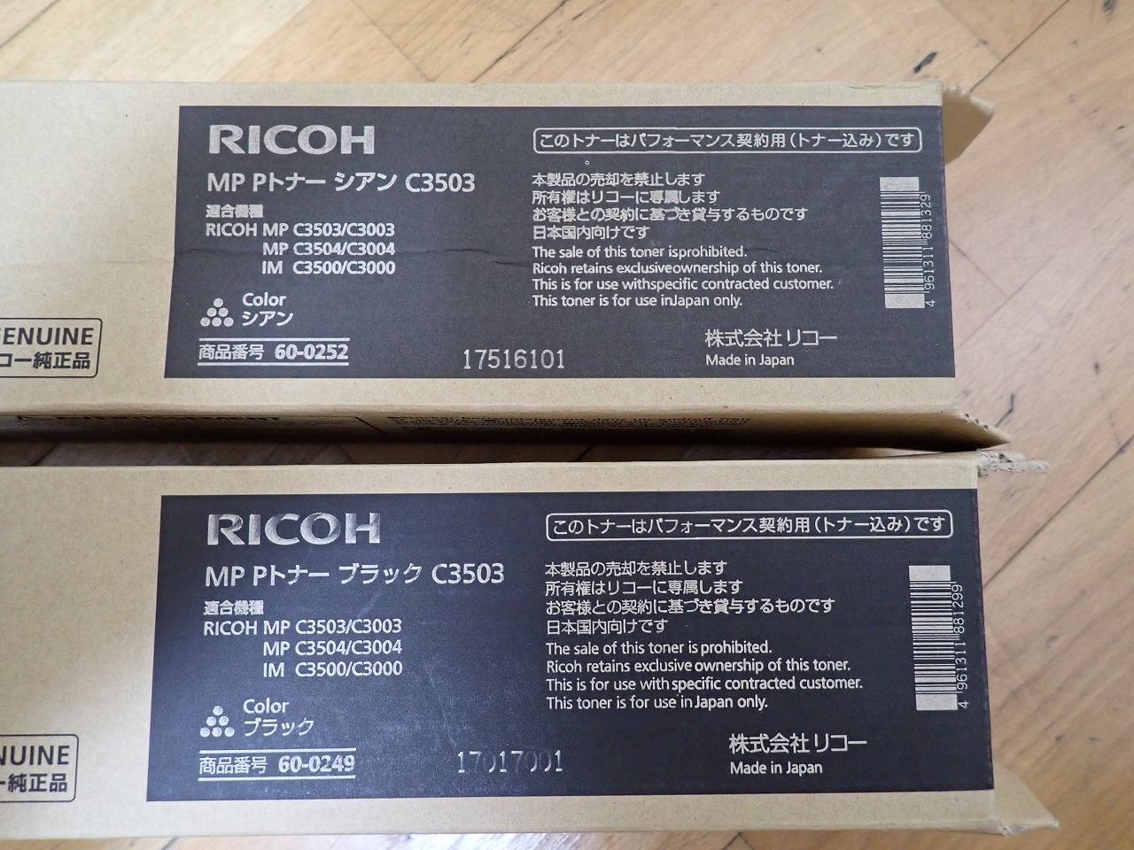 RICOH/リコー