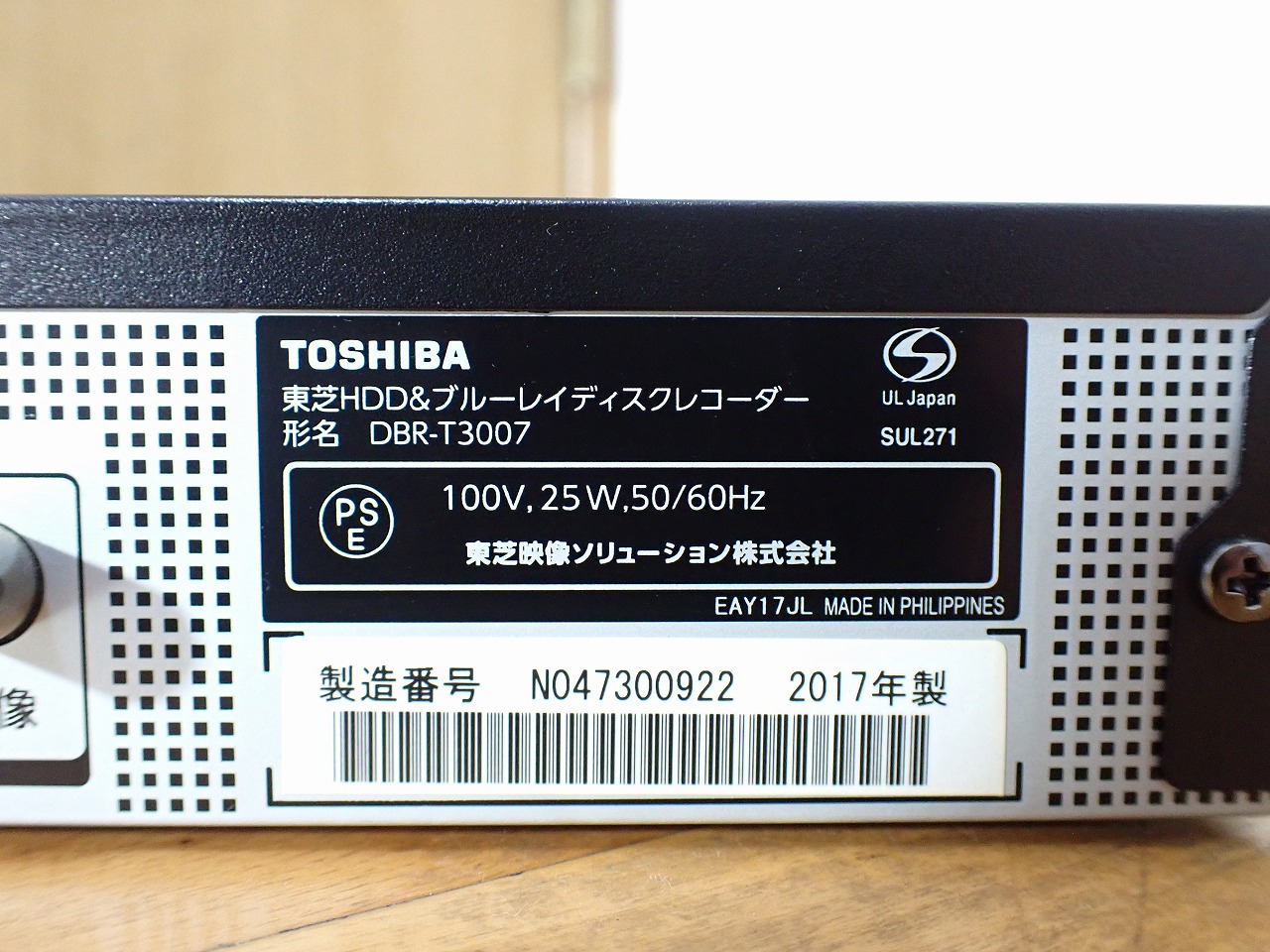 TOSHIBA/東芝