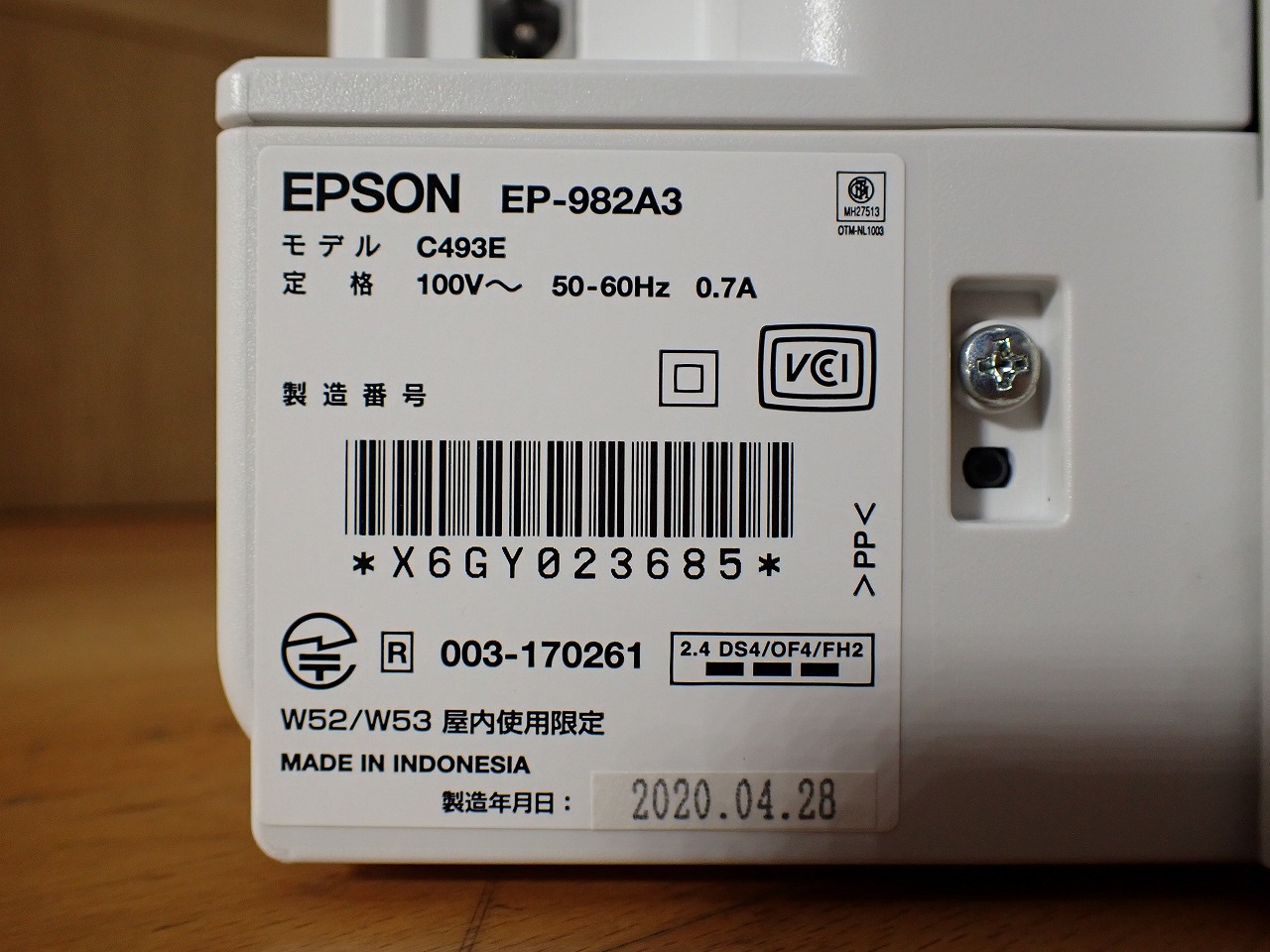 EPSON/エプソン