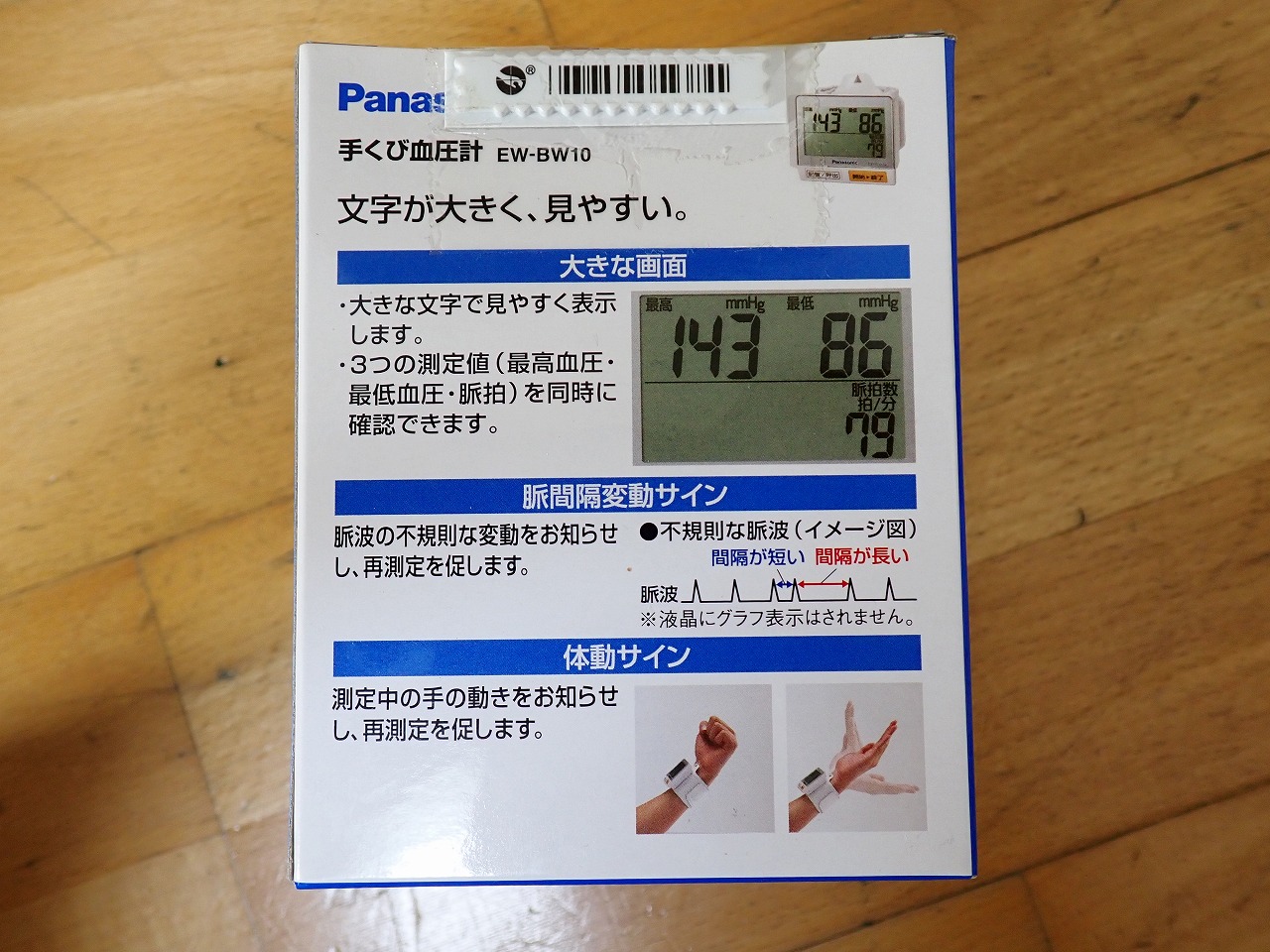 Panasonic/パナソニック