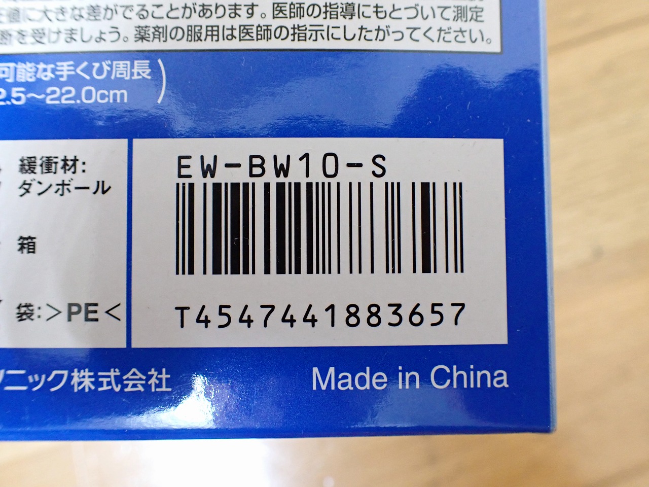 EW-BW10-S