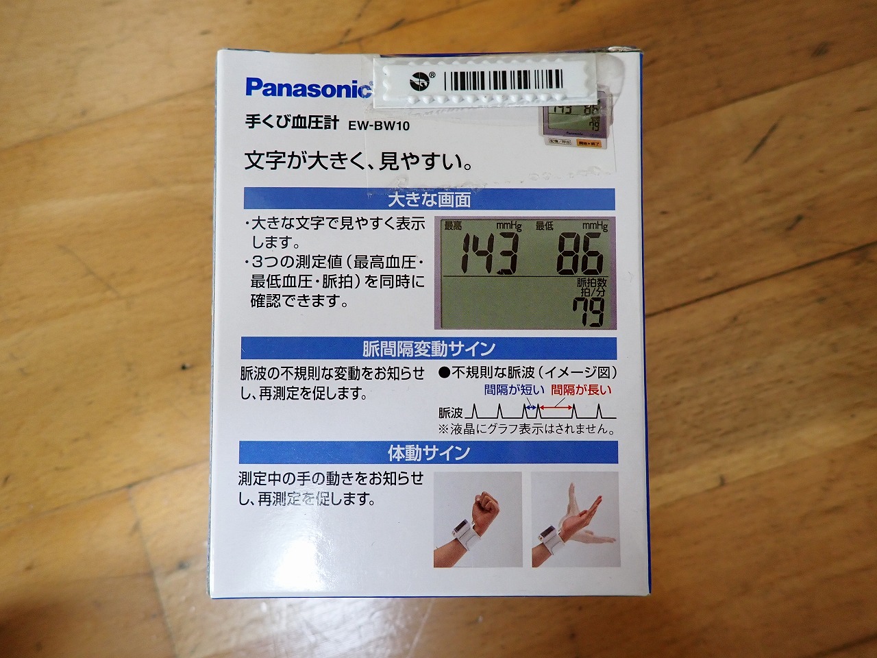 Panasonic/パナソニック