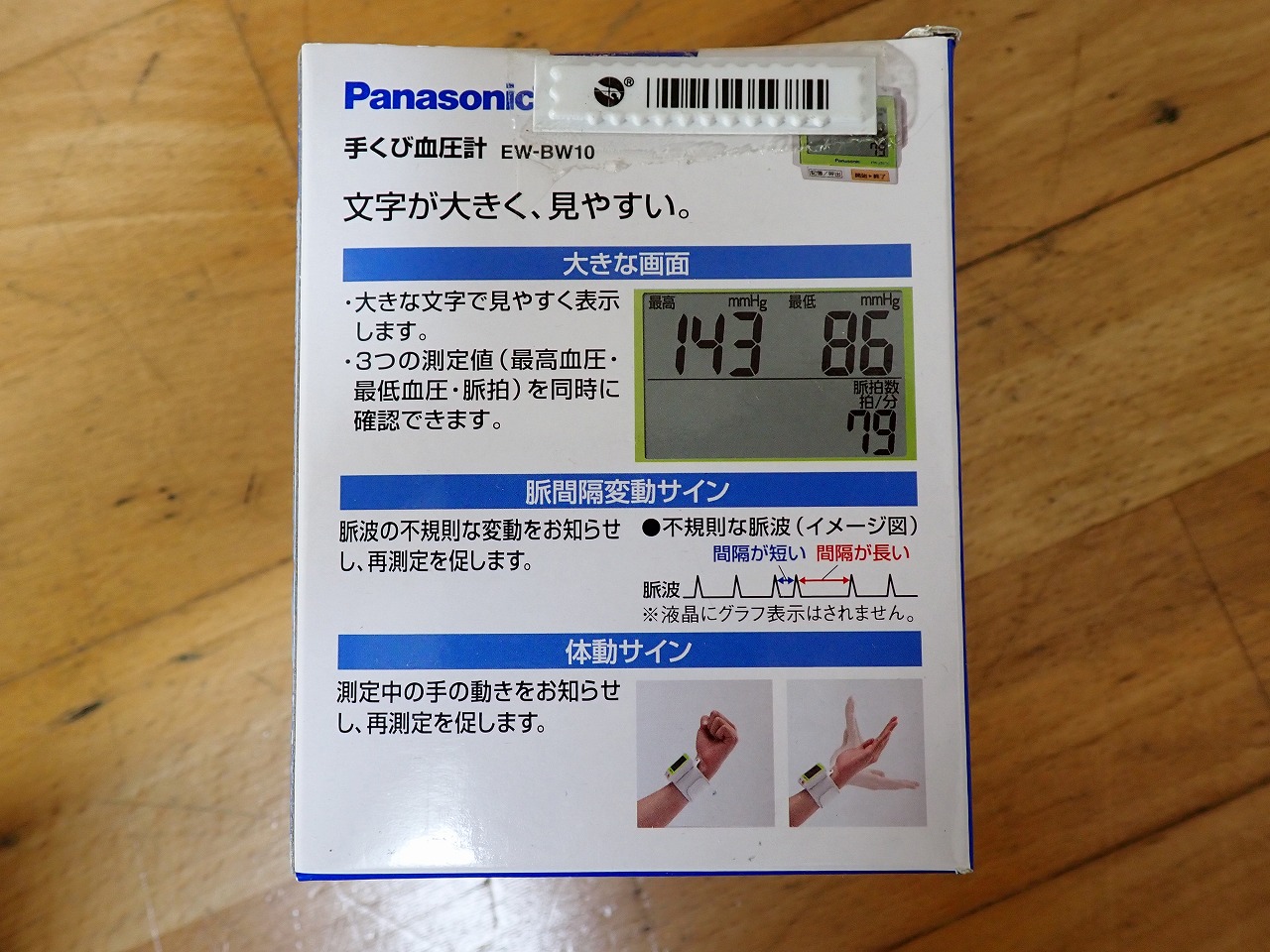 Panasonic/パナソニック