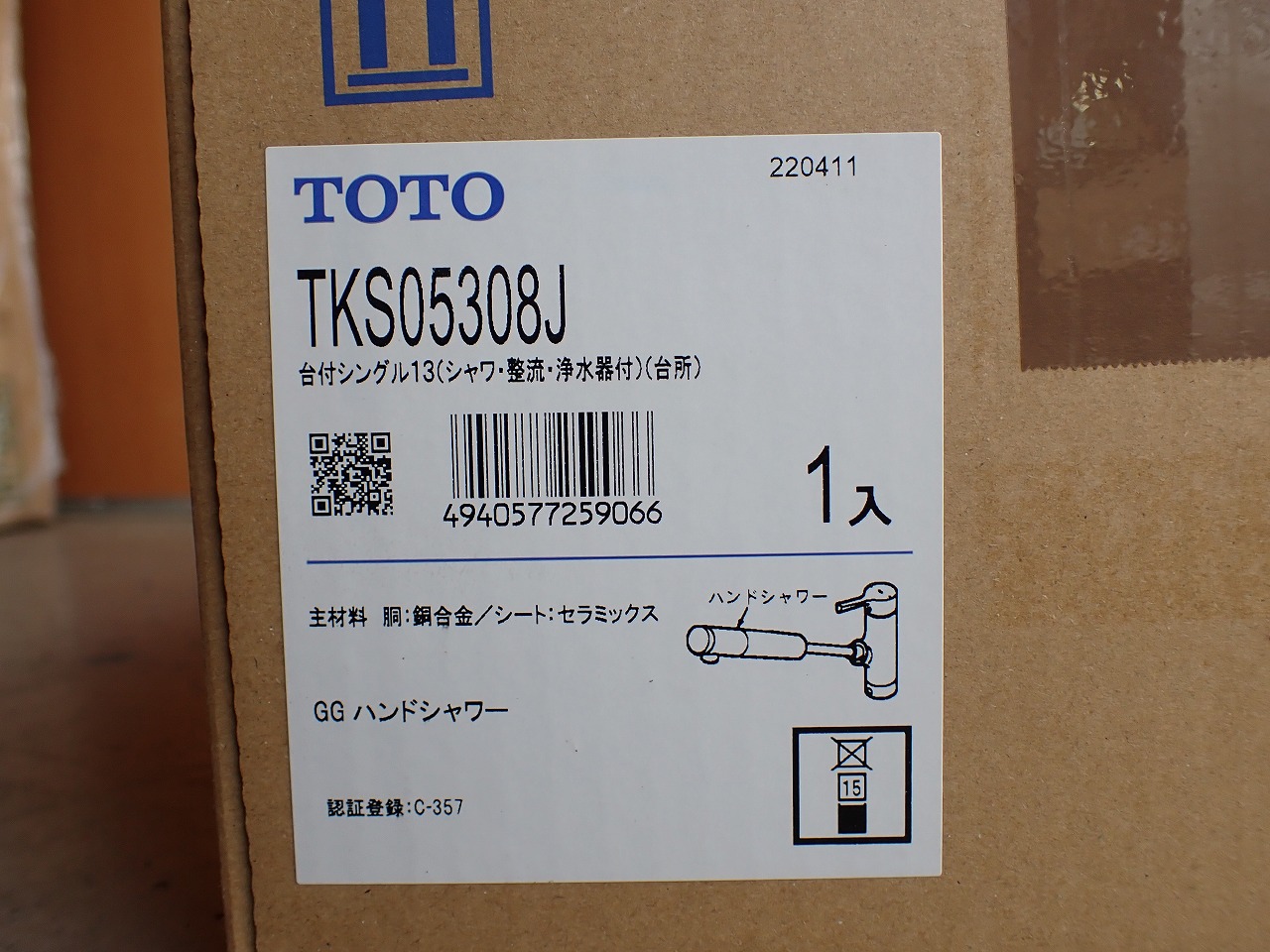 TKS05308J