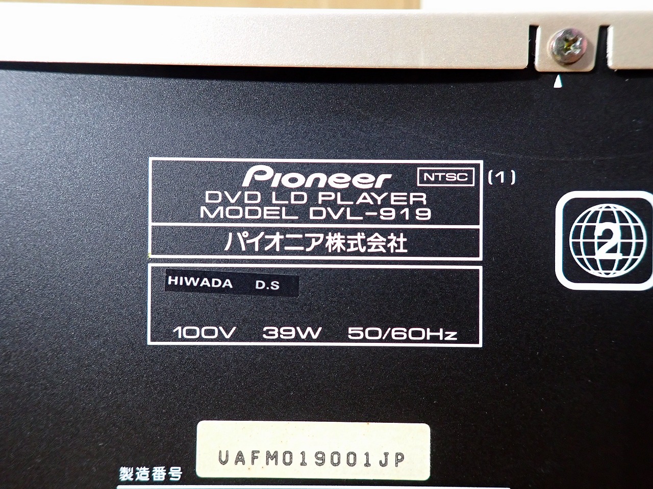 Pioneer/パイオニア