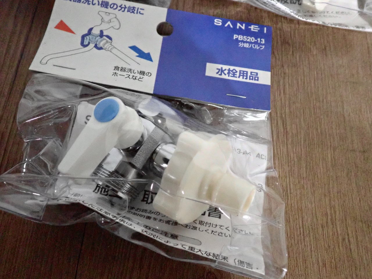 SANEI/サンエイ