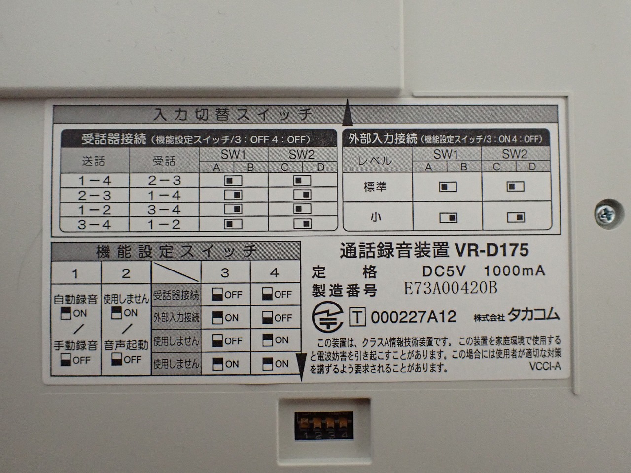 TAKACOM/タカコム