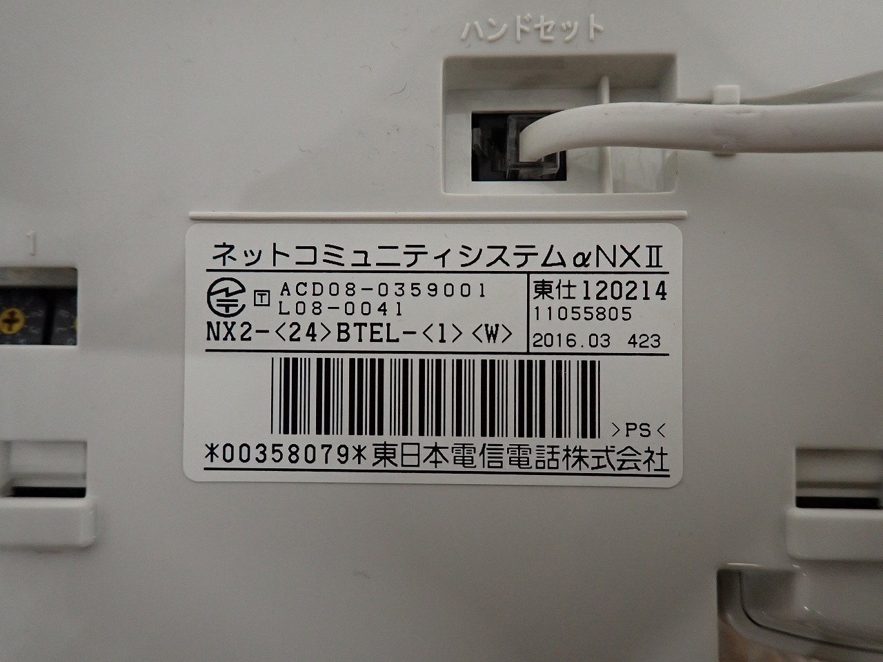 NTT/日本電信電話